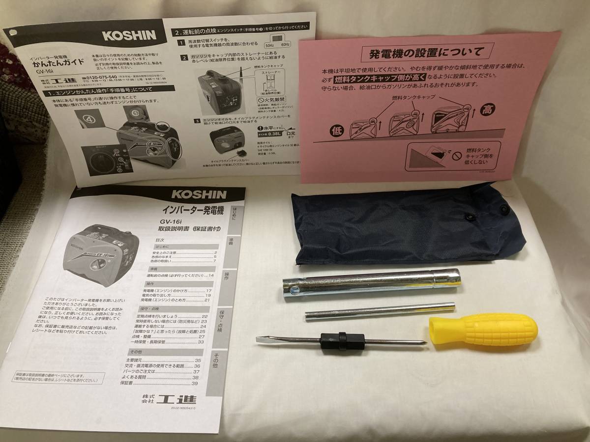 展示未使用品☆GV-16i KOSHIN 工進 インバーター発電機 GV-16i-AAA-4