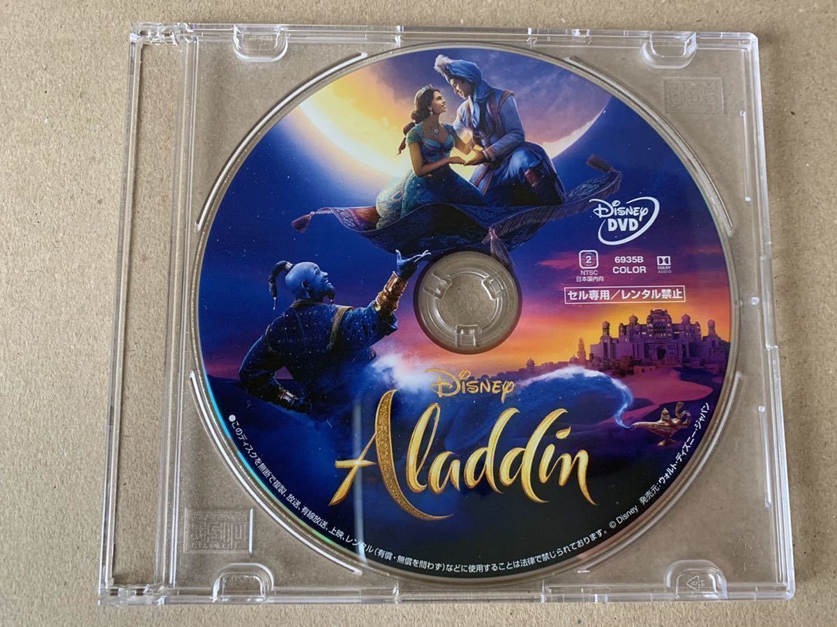 A201 アラジン (実写版) DVD 新品 未再生品 国内正規品 同封可 ディズニー MovieNEX Disney DVDのみ