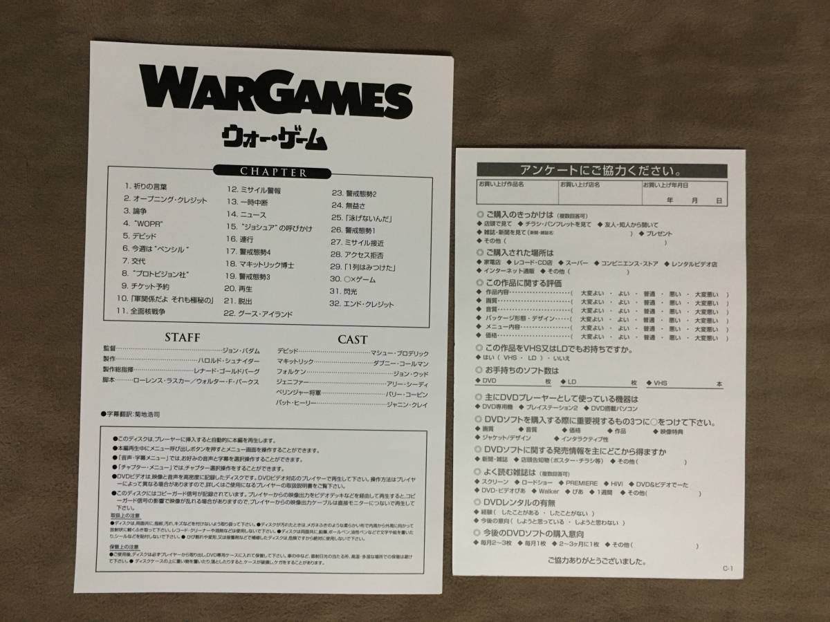 【 送料無料！!・希少な盤面良品商品！・保証付！】★WARGAMES◇ウォー・ゲーム◇20世紀 フォックス/本編113分★ _画像8