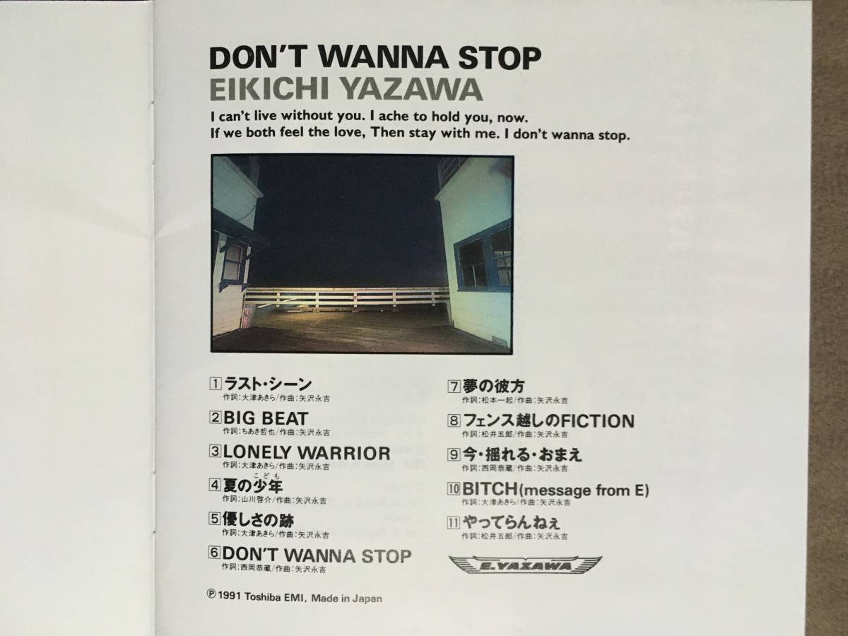 【 送料無料！！・とっても希少な帯付の良品商品です！】★矢沢永吉◇DON'T WANNA STOP◇全11曲収録/東芝EMI★_画像9