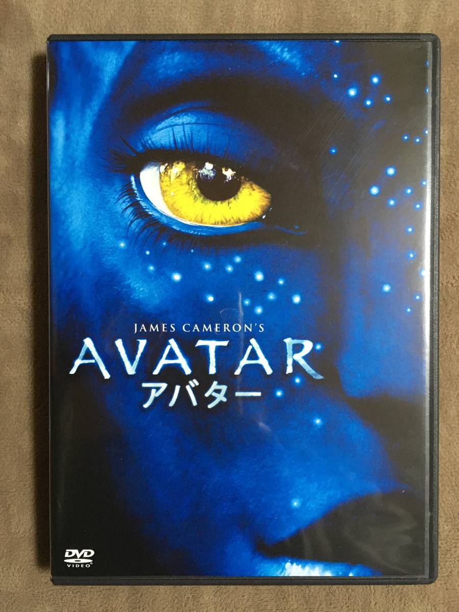 【 送料無料！!・再生確認済・保証付！】★ジェームス・キャメロン監督作品◇AVATAR アバター◇2009年劇場公開作品/本編162分★ _画像1