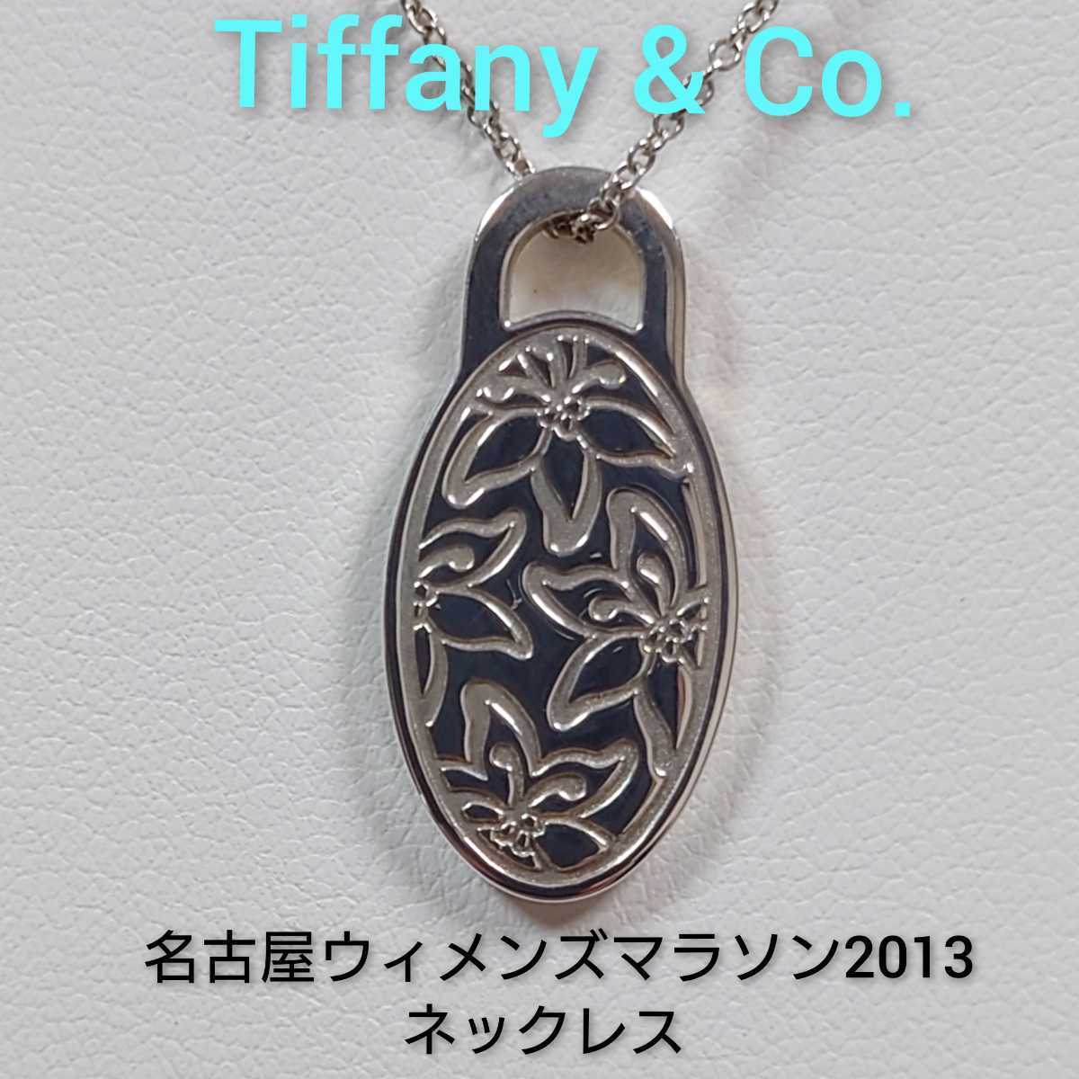 Yahoo!オークション - 【TIFFANY&Co.】ティファニー 名古屋 Yahoo!オークション - 【TIFFANY&Co.】ティファニー 名古屋
