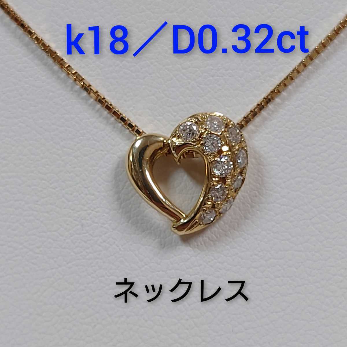 アジャスタ⒴ K18PG ダイヤモンド ネックレス (ハートモチーフ) 品番6