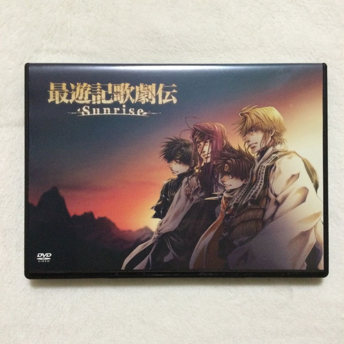 日本に 中古DVD 最遊記歌劇伝-Sunrise- 2枚組/鈴木拡樹 椎名鯛造 平井
