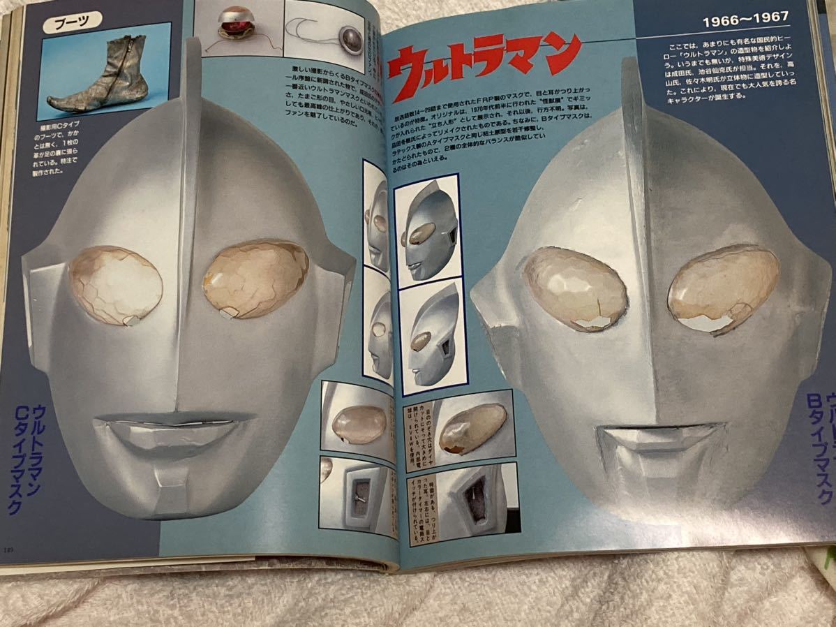 ★ HISTORY OF ULTRA PROPS(小道具に見るウルトラの歴史)ウルトラマン・ウルトラセブン レプリカマスク プロップ写真多数記載！1/1_画像1