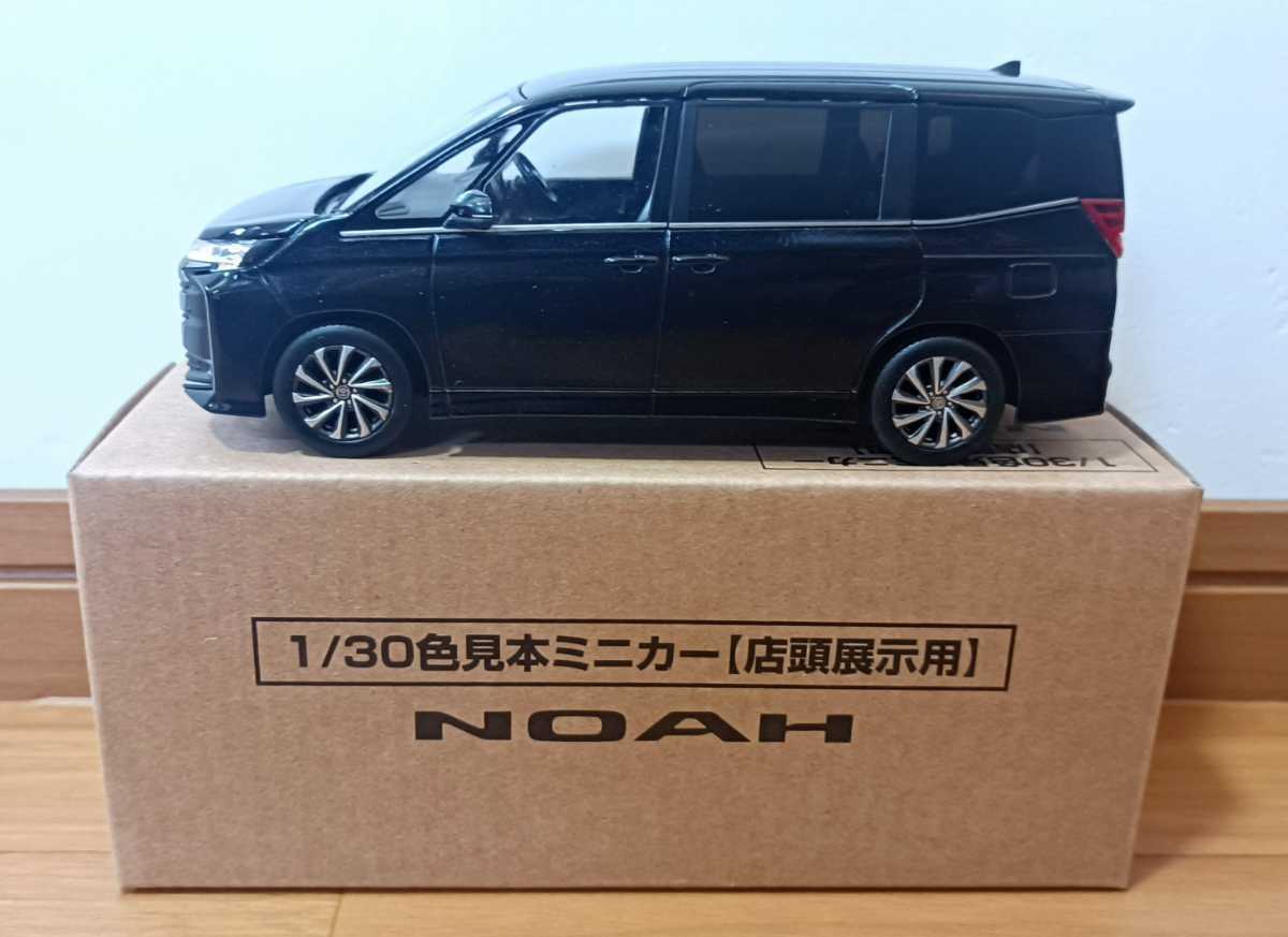 オンラインストア銀座 トヨタ 新型ノア NOAH 1/30 カラーサンプルミニカー アティチュードブラックマイカ 未使用箱付 自動車 