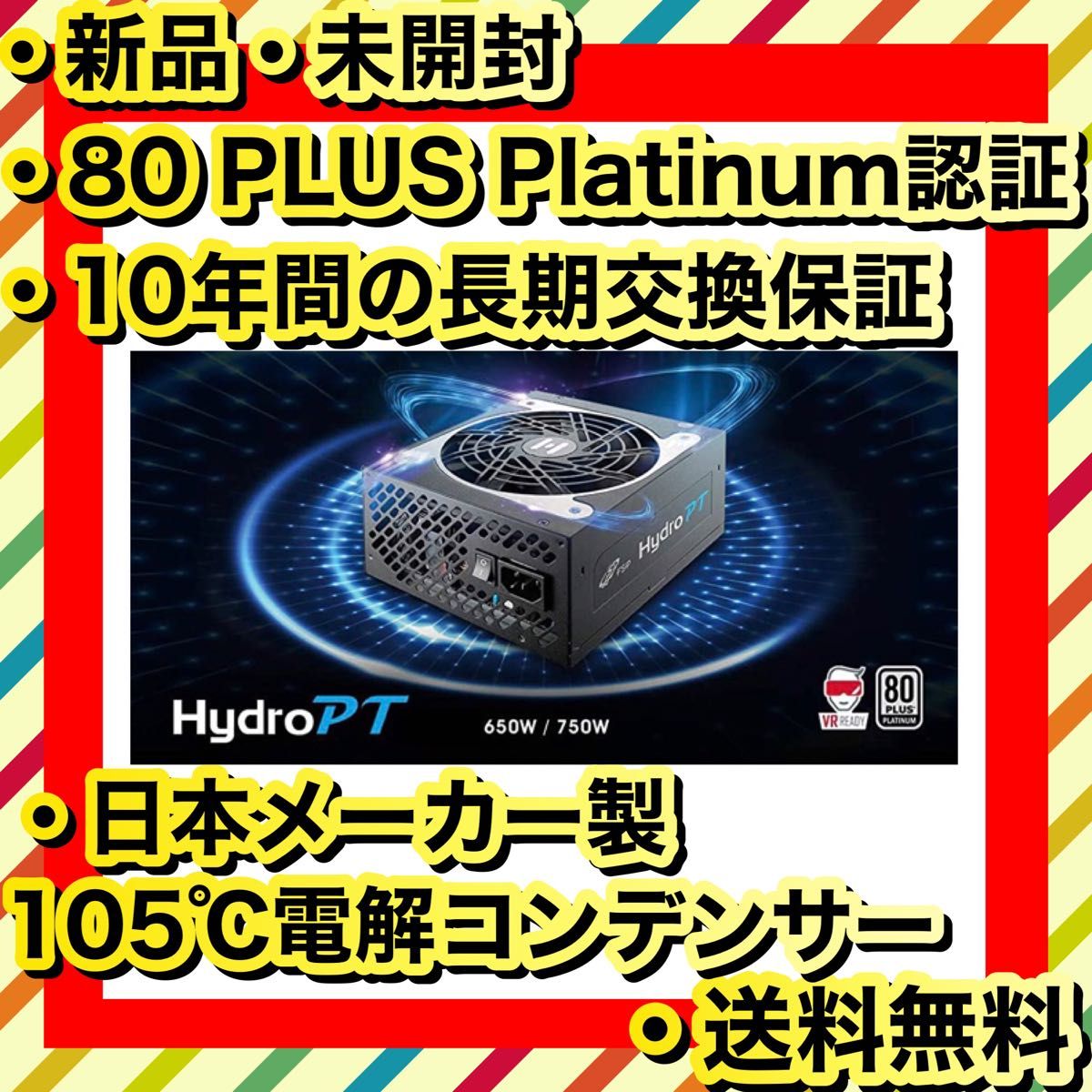 レトロマッチラベル 北欧デザイン 鳥 新品 ATX電源 80PLUS Platinum