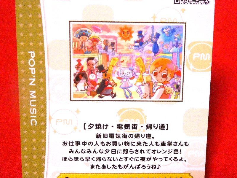 pop'n musicポップンミュージックBEMANIキラカードトレカ PM22R007/016の画像2