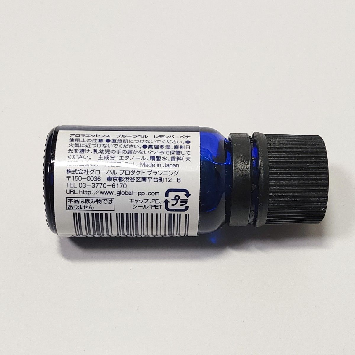ブルーラベル アロマ エッセンシャルオイル8ml 11本セット レモングラスの香り まとめ売り