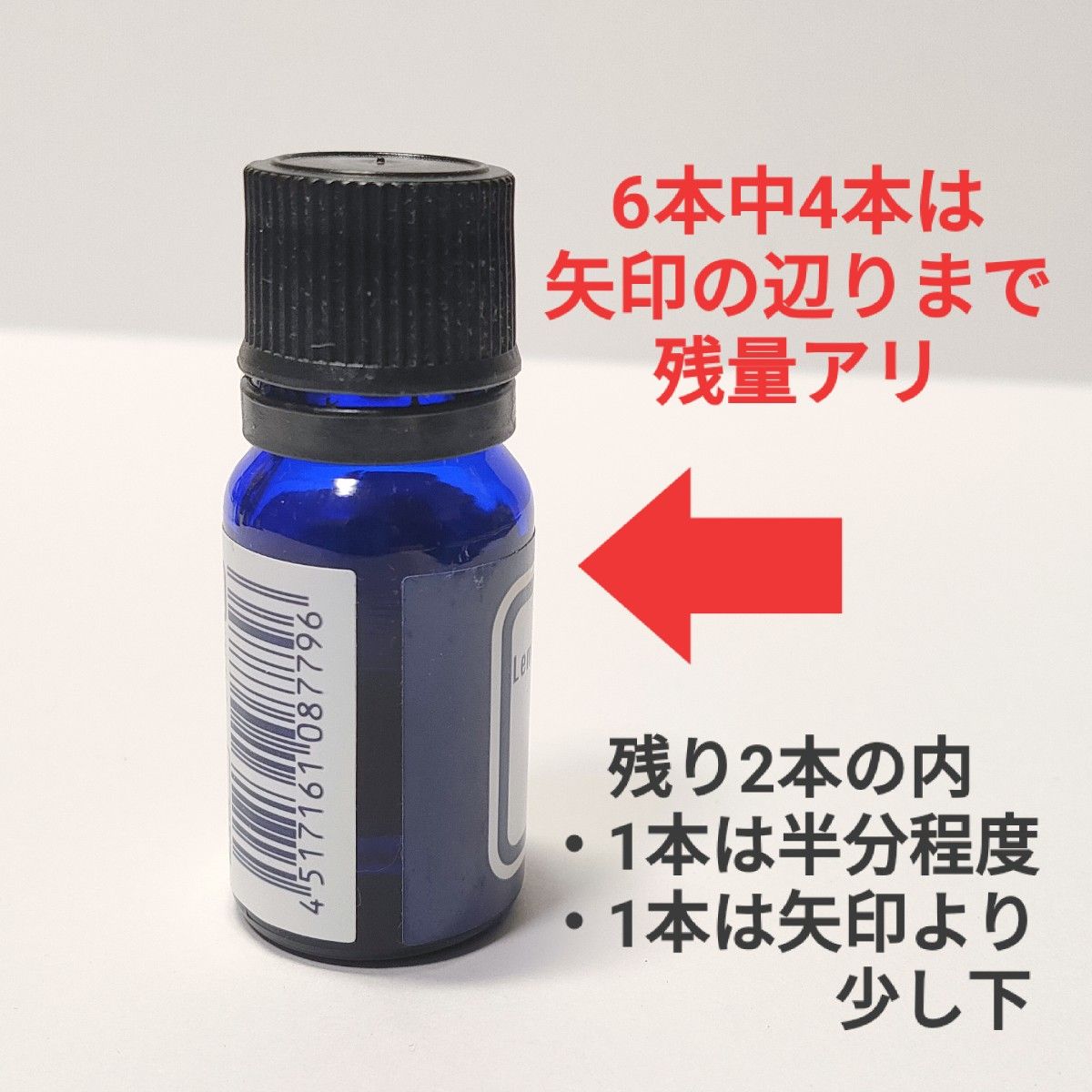 ブルーラベル アロマ エッセンシャルオイル8ml 11本セット レモングラスの香り まとめ売り