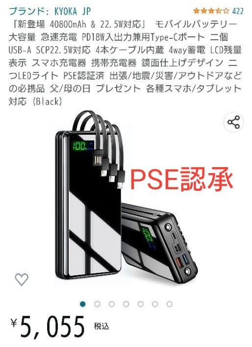 新品未使用 Kyoka モバイルバッテリー大容量 40800mAh モデル 新品未使用 Kyoka モバイルバッテリー大容量 40800mAh モデル