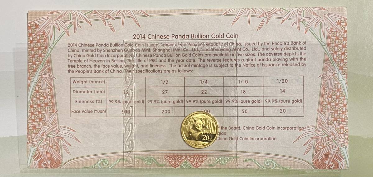 中国 2014パンダ 金貨 中国銀行 20元 ＰＡＮＤＡ 地金 金貨 ＣＨＩＮＡ ...