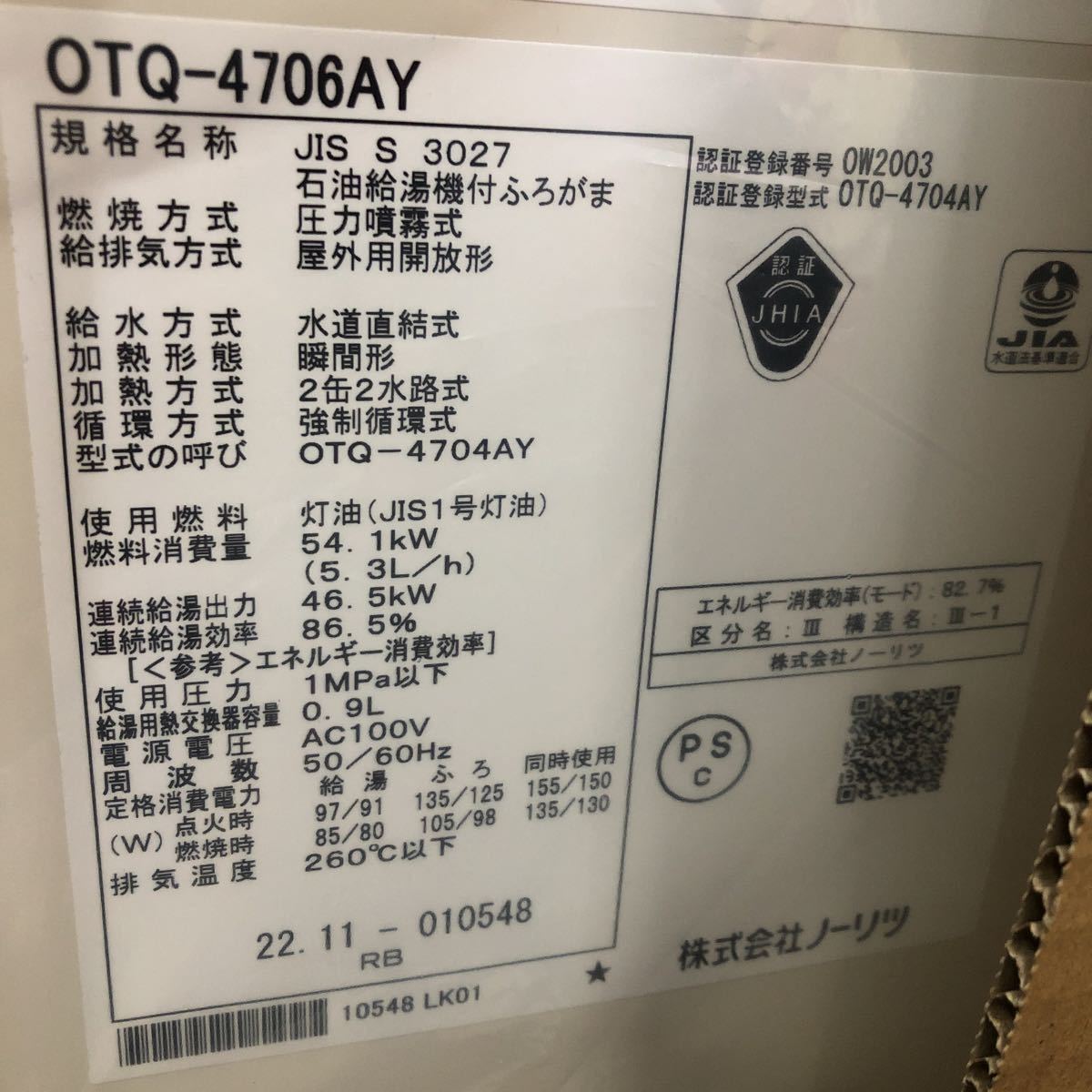 ノーリツ/ NORITZ 石油給湯器 OTQ-4706AY 標準タイプリモコン RC-J101マルチセット(T)付属 フルオート 直圧式 4万キロタイプ 石油給湯器 OTQ-4706SAYS 標準タイプリモコン RC-J101マルチセット(T)付属 オート 直圧式 ステンレス外装 ノーリツ 4万キロタイプ NORITZ