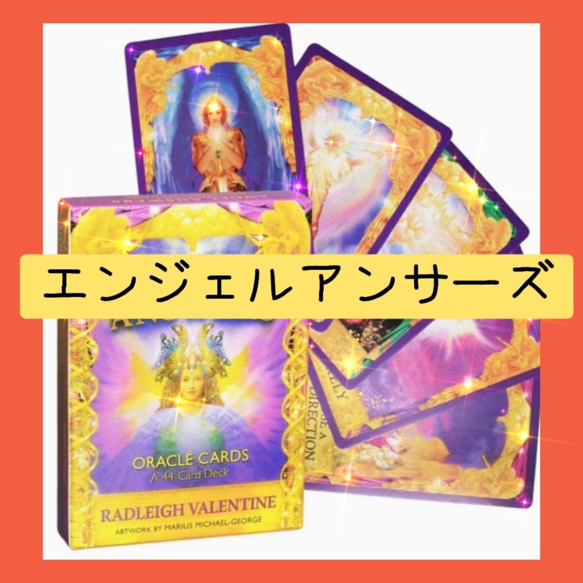 【新品未使用】エンジェルアンサーズオラクルカード　豪華な天使からのメッセージカード