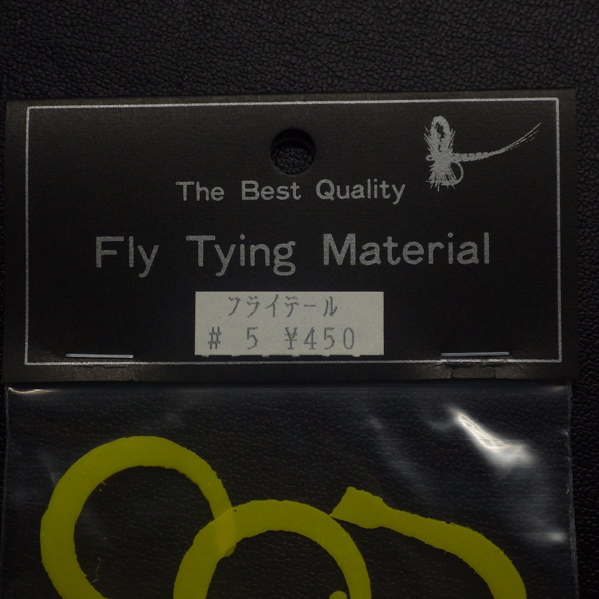 The Best Quality Fly Tying Material フライテール SM #5 ※在庫品 ※未使用 (12c0800)_画像4