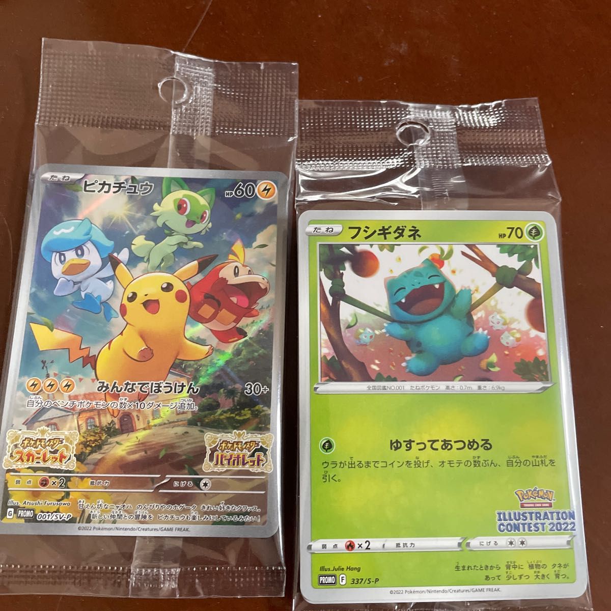 SVピカチュウプロモ&ポケセン限定初代御三家プロモ(バラ売り可 SVピカチュウプロモ&ポケセン限定初代御三家プロモ(バラ売り可