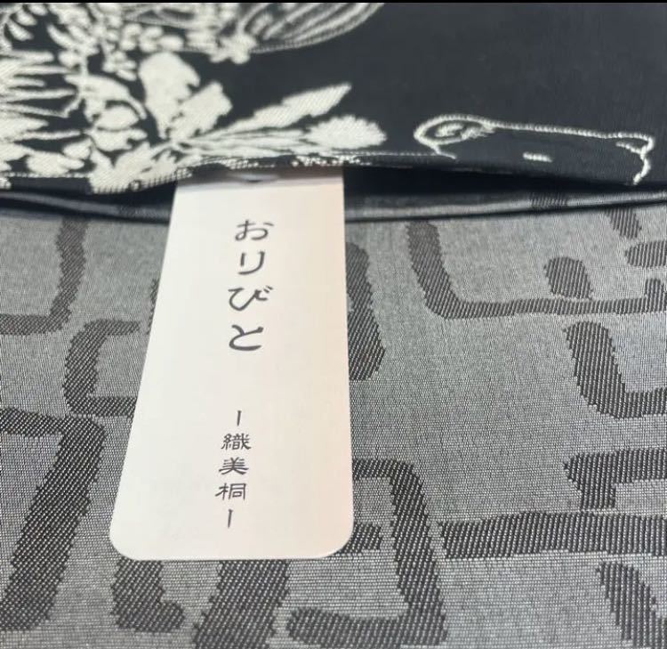 【新品未使用】おりびと半幅帯正絹 ウリ坊 イノシシ 可愛い 長尺 個性派 シック 6