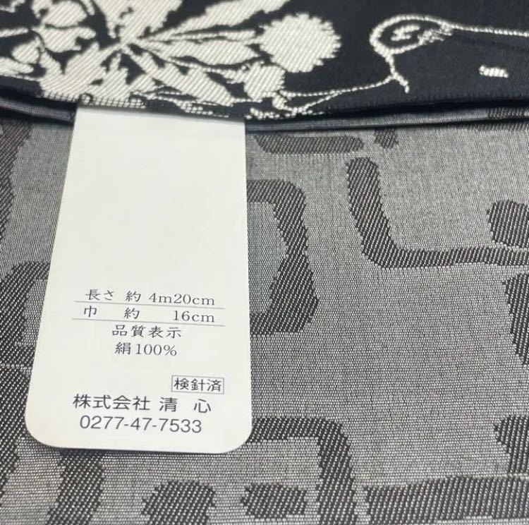 【新品未使用】おりびと半幅帯正絹 ウリ坊 イノシシ 可愛い 長尺 個性派 シック 1