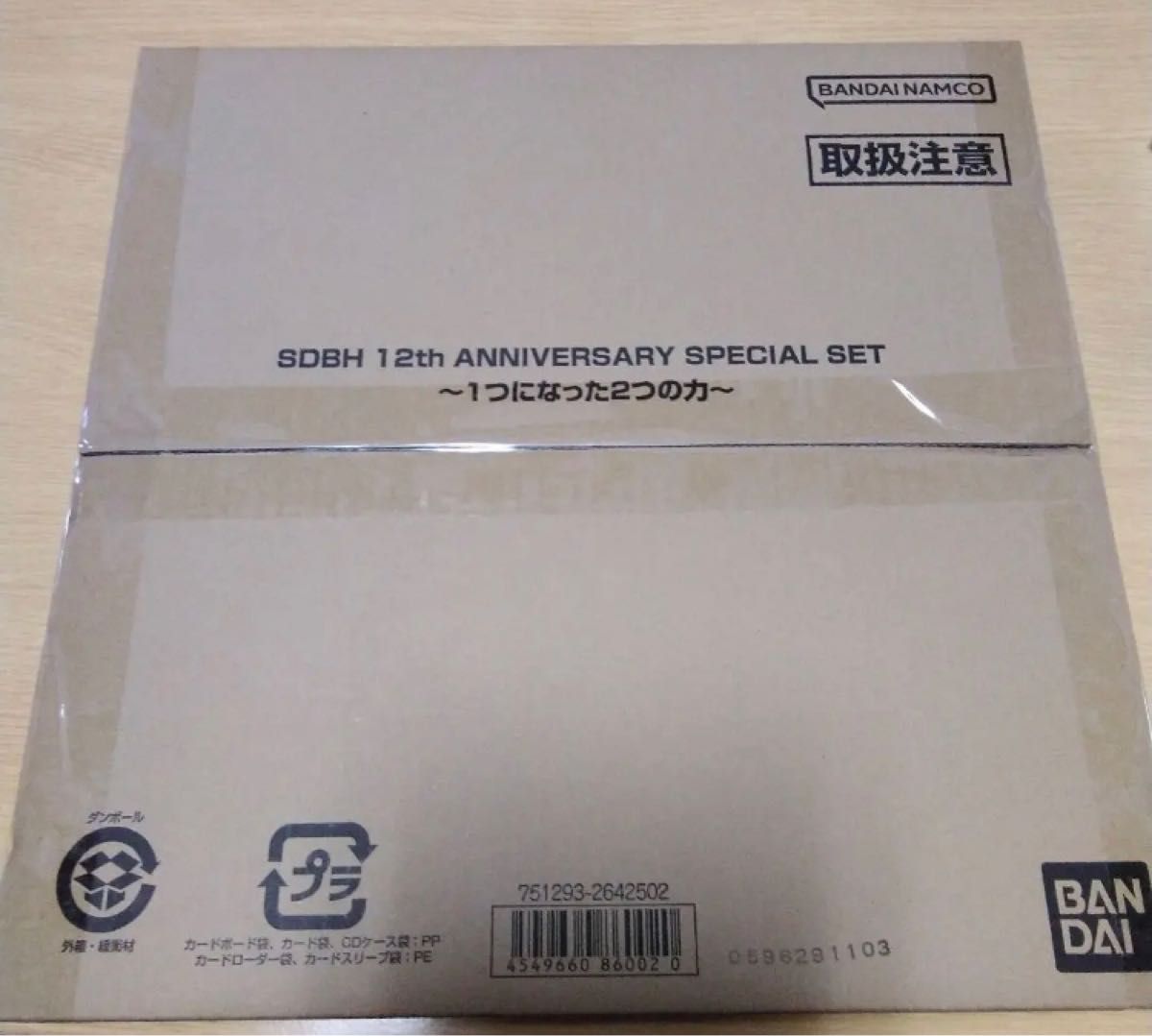 スーパードラゴンボールヒーローズ 12th ANNIVERSARY スペシャルセット