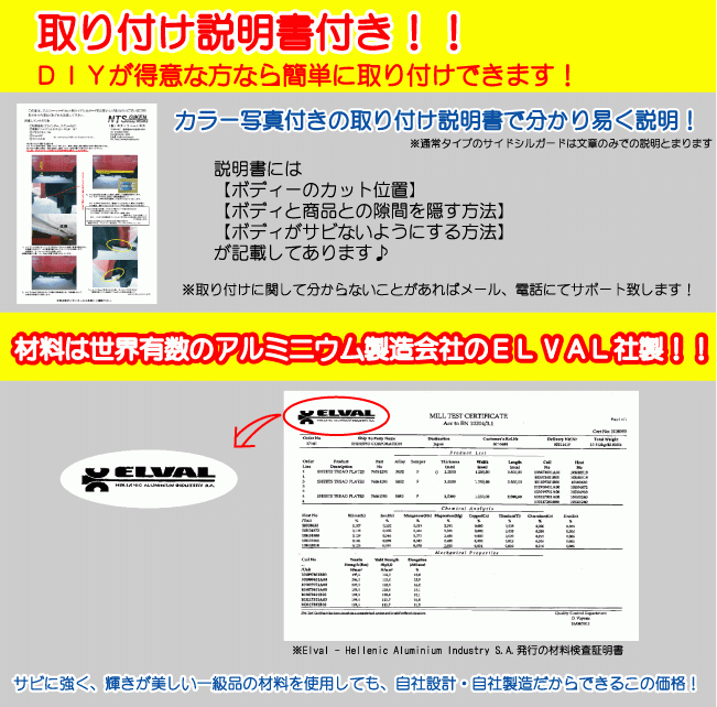 ジムニー・ハードカット用アルミ縞板製サイドシルガードType.2 適用車種：SJ30（3型以降）JA11 JB31JA12JA22　NTS技研_画像7