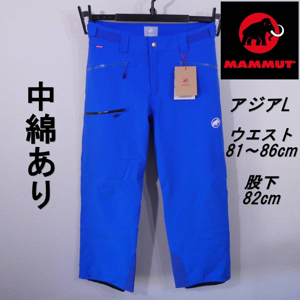 残1 高い防水 防寒 中綿入り 新品 マムート スキーパンツ スノーボード