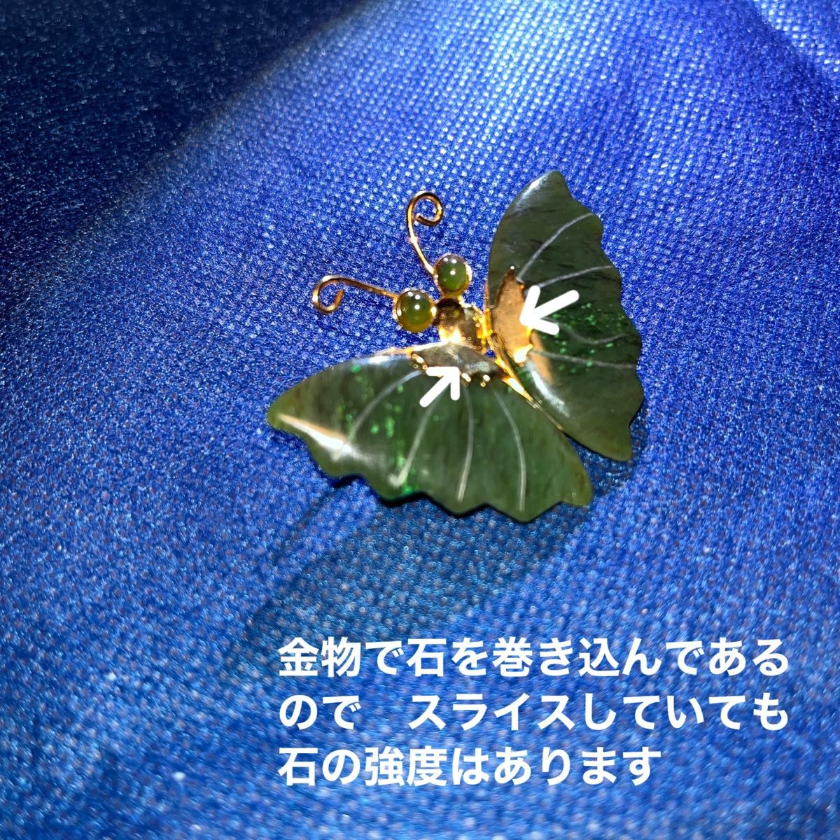 瑪瑙　グリーンめのうの蝶々ブローチ　 ヴィンテージ　 天然石