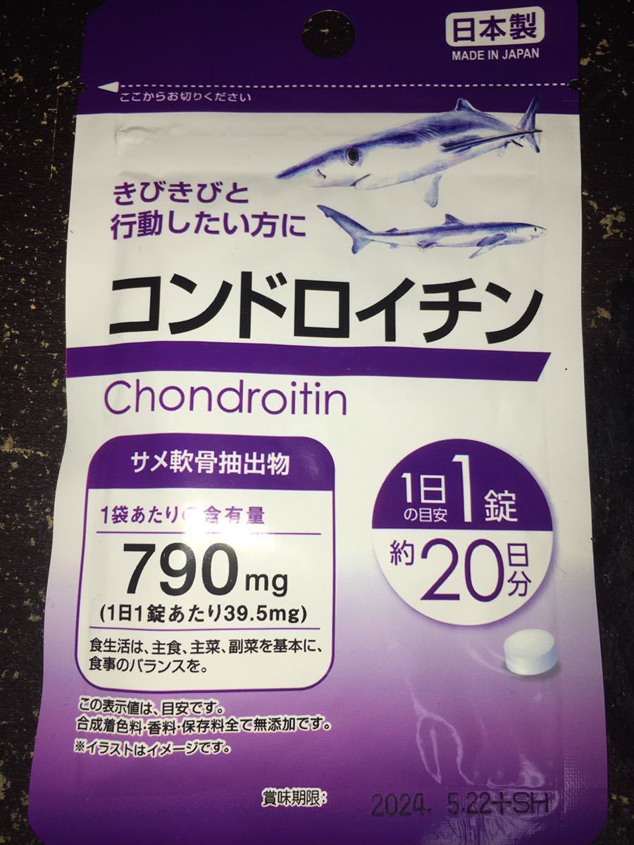  chondroitin made in Japan tablet supplement 