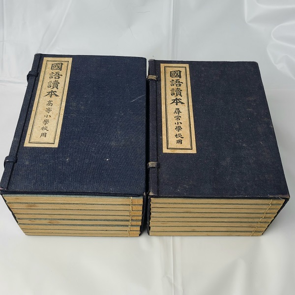 Yahoo!オークション - 明治 国語読本 8巻揃 2セット 尋常小学校 Yahoo!オークション - 明治 国語読本 8巻揃 2セット 尋常小学校