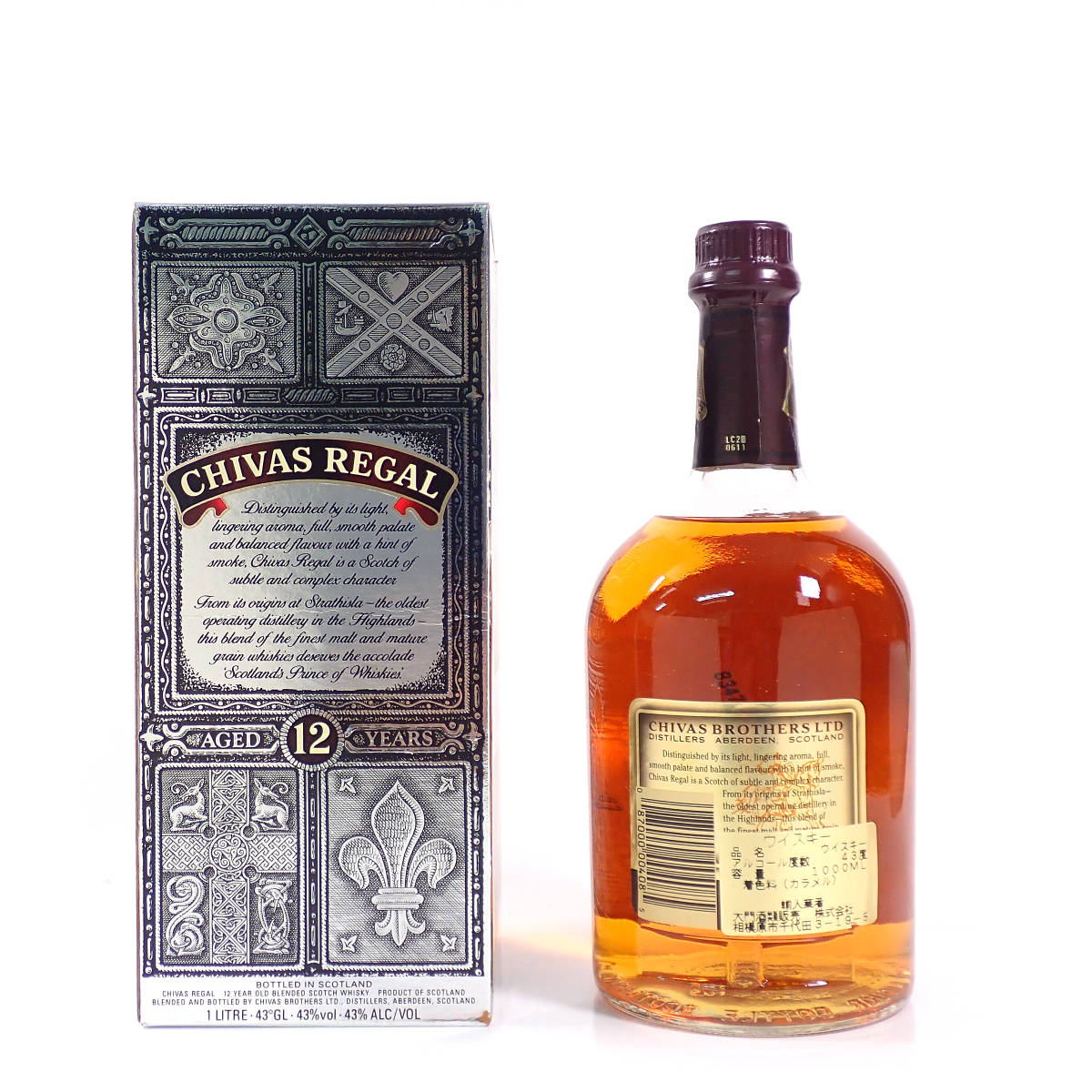カラフルセット 3個 シーバスリーガル 12年 700ml【ウイスキー】12年 1