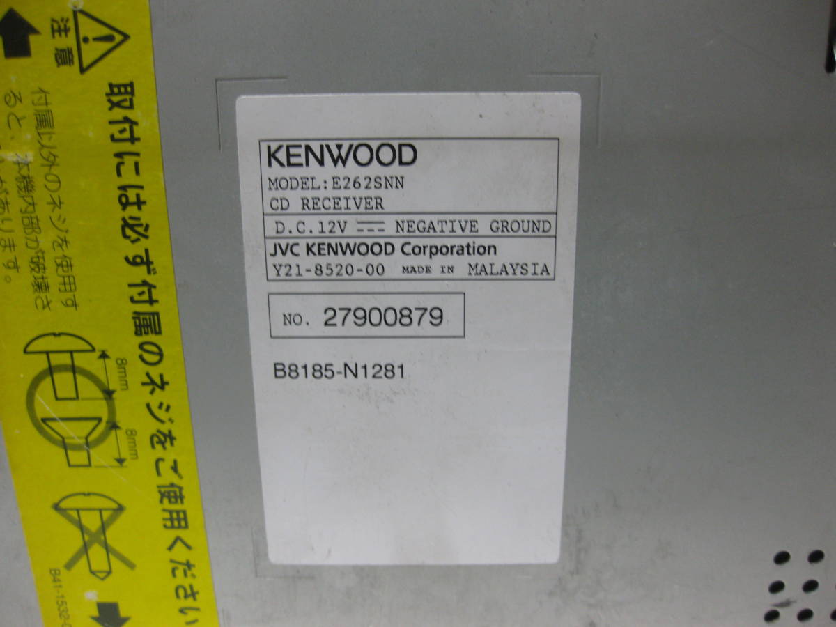 K-1517　KENWOOD　ケンウッド　E262SNN　MP3　フロント AUX　1Dサイズ　CDデッキ　故障品_画像9
