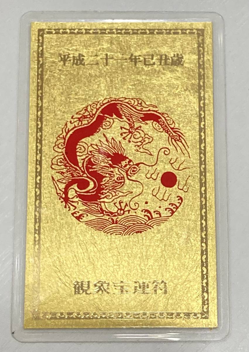 最低価格の 純金 ラミネート 開運 9999 金 金貨 プレート 馬