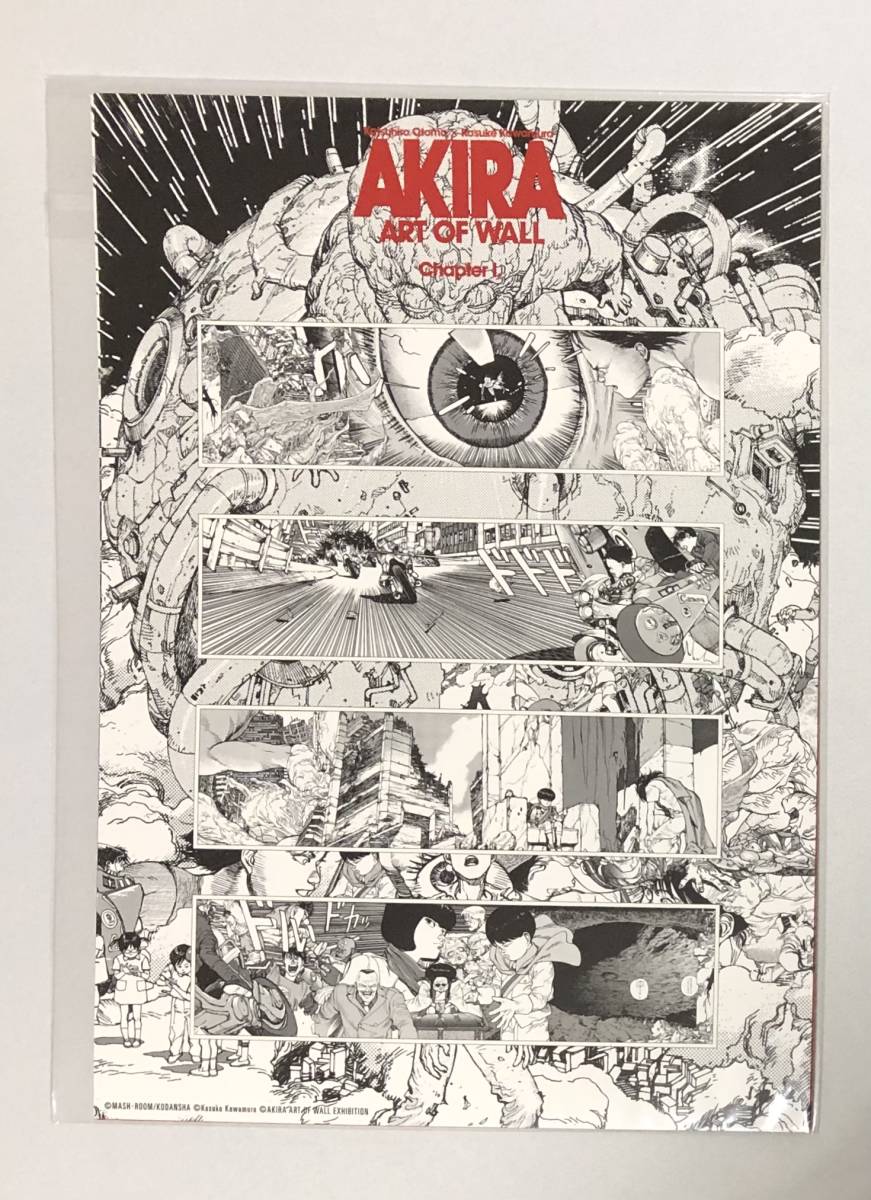 新品未開封／大友克洋 AKIRA ART OF WALLステッカー 3枚セット