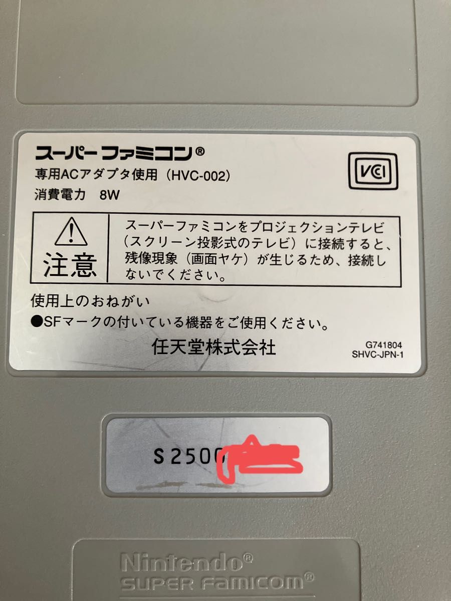 スーパーファミコン 後期レア型 オマケ付 テレビゲーム