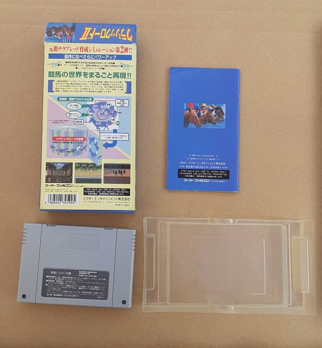 クラシックロードⅡ リアル競馬シミュレーション 任天堂 スーパーファミコン ゲーム ソフト Nintendo ニンテンドー CLASSI CROAD 2_画像3