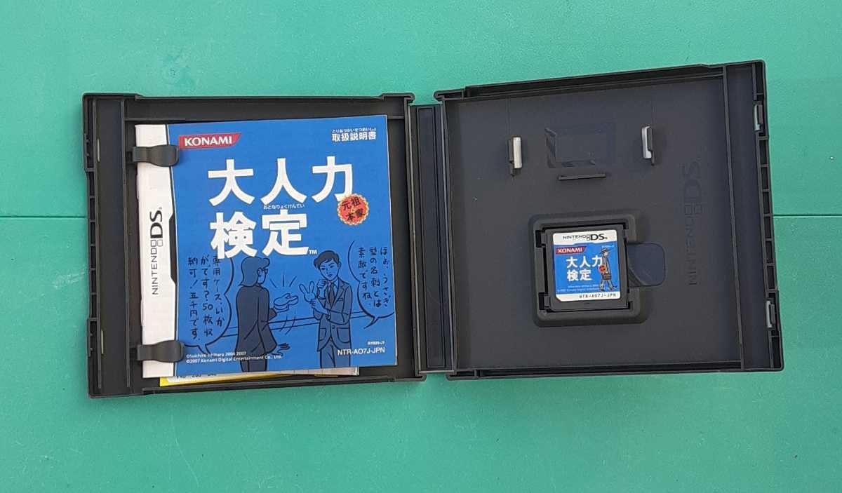 大人力検定 Nintendo DS ゲーム ソフト 任天堂 KONAMI_画像3