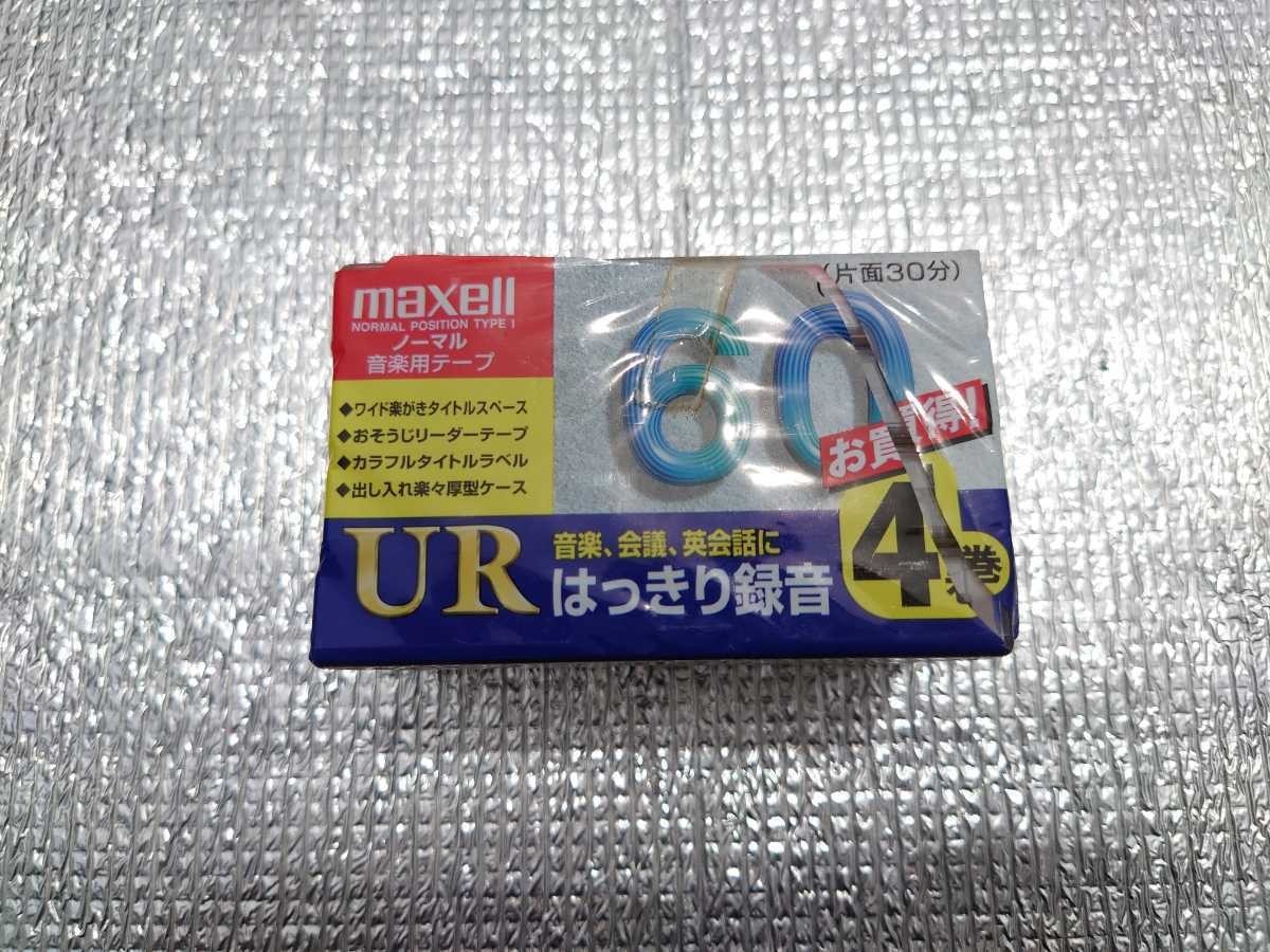 maxell マクセル カセットテープ UR-60L 4本セット 60分 ノーマル 音楽用テープ_画像1