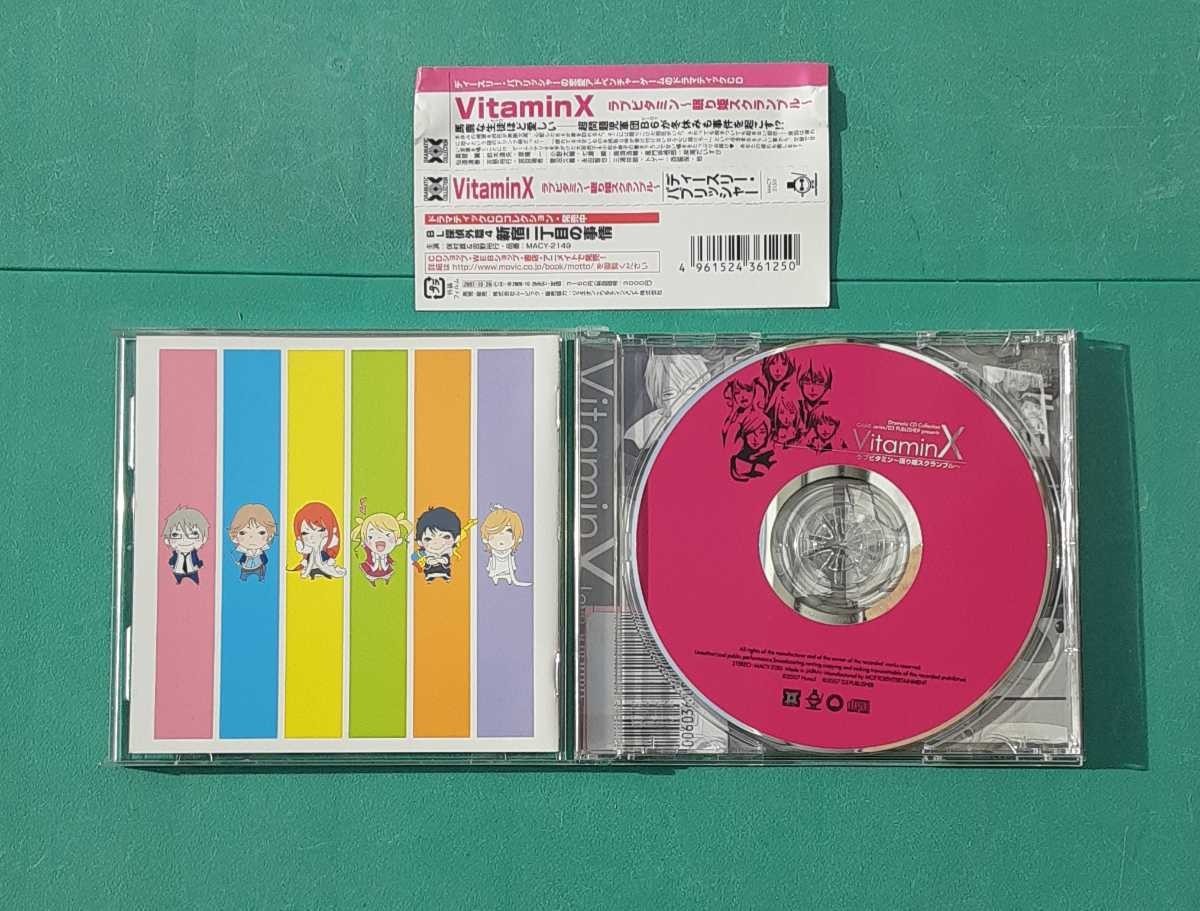 ドラマティック CD コレクション VitaminX ラブビタミン 眠り姫スクランブル ビタミンX ドラマCD 帯付き_画像3