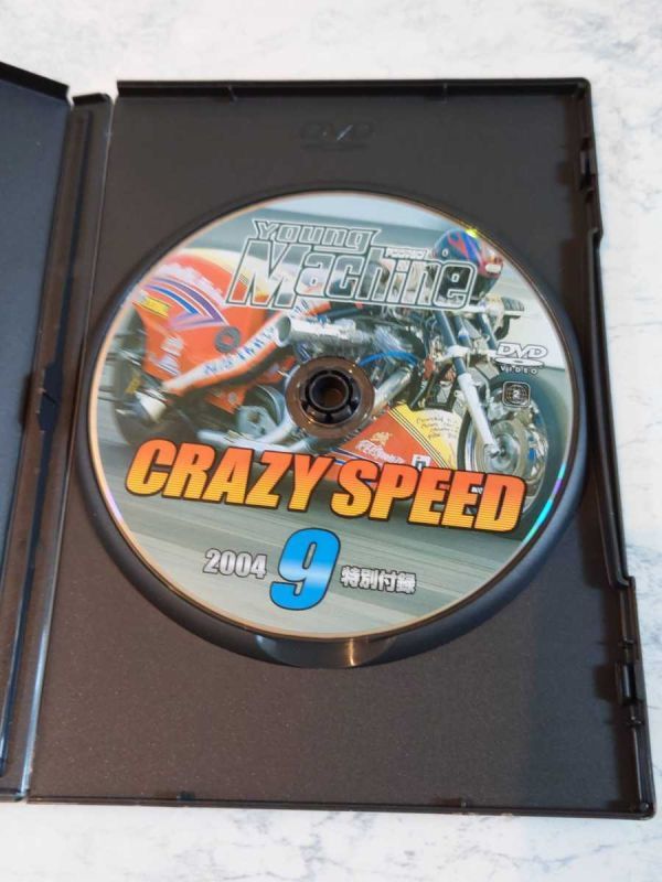 YOUNG MACHINE 2004年 9月号 特別付録 CRAZY SPEED DVD ヤングマシン クレイジースピード 2輪 バイク_画像3