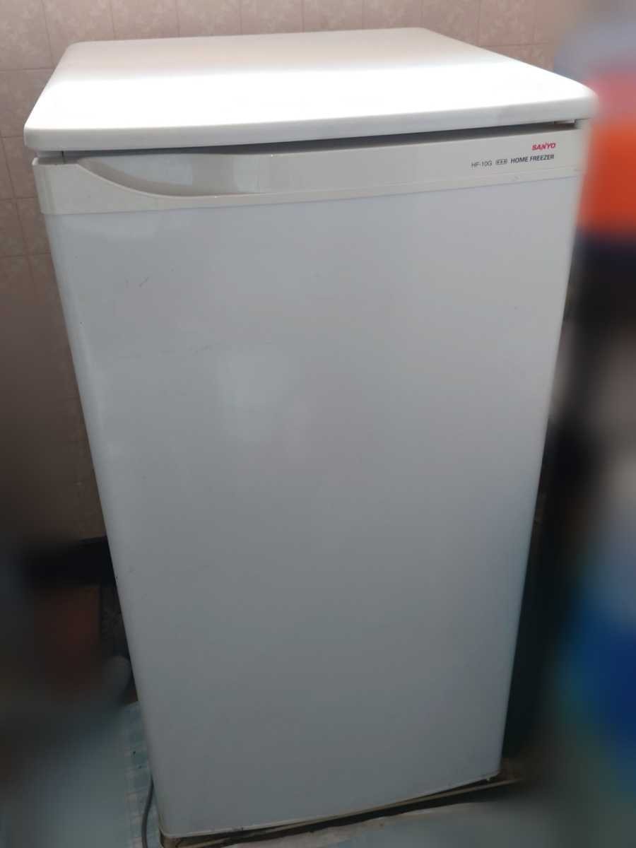 【引き取り限定】サンヨー 三洋 1ドア 電気冷凍庫 HF-10G ホームフリーザー 冷凍ストッカー