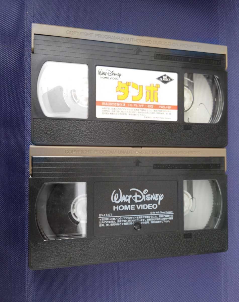  Disney VHS videotape Dumbo Peter Pan 2 pcs set 