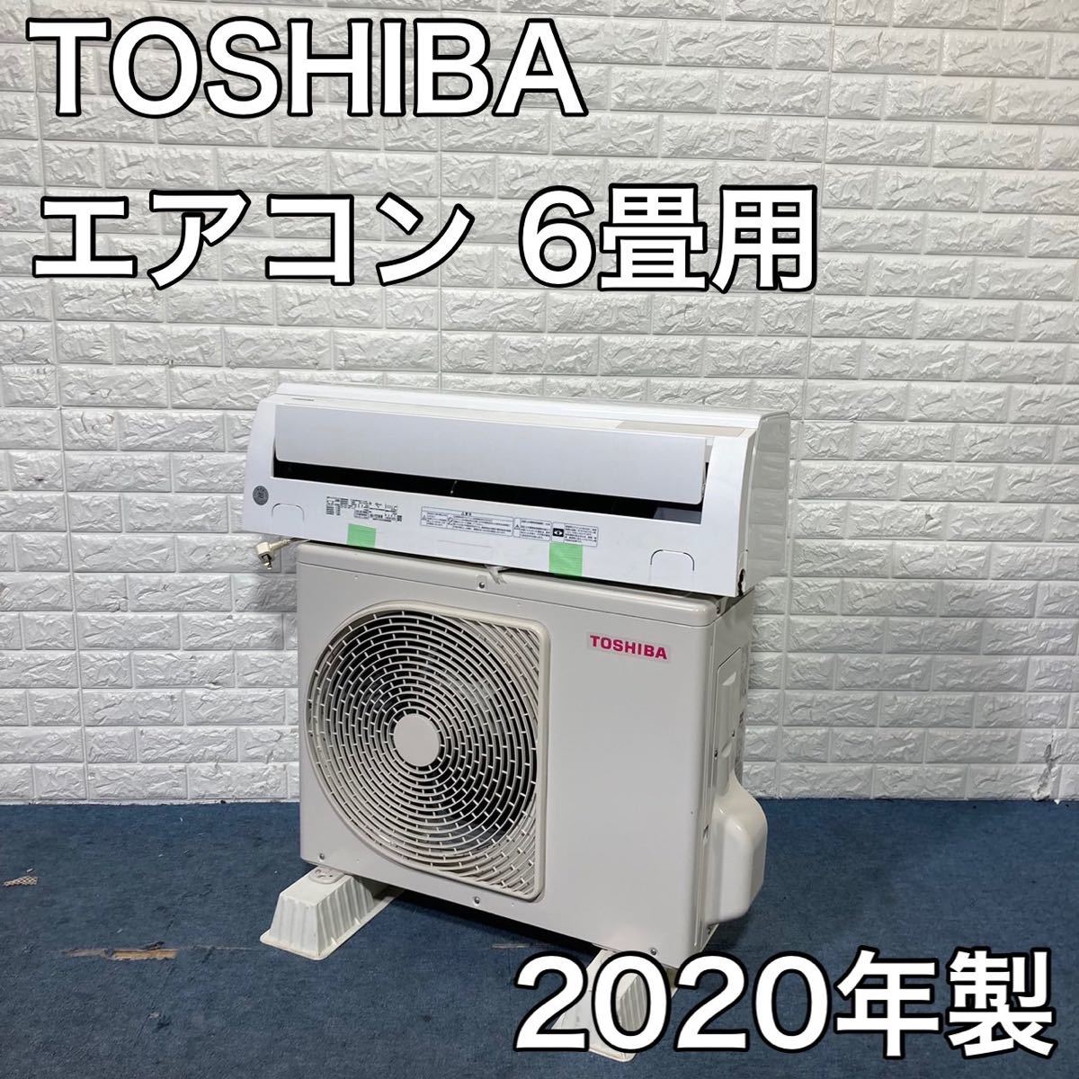 東芝 エアコン【RAS-221NS-W】6畳用 - 季節、空調家電