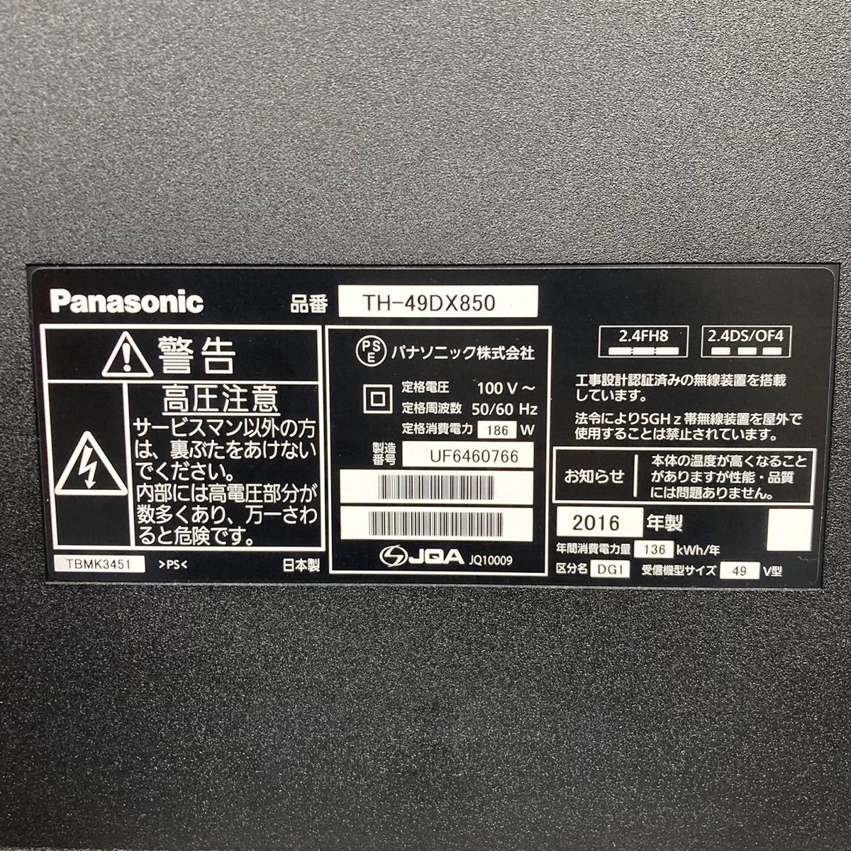 Panasonic 液晶テレビ TH-49DX850 D287 49V型 家電 テレビ | nagisa