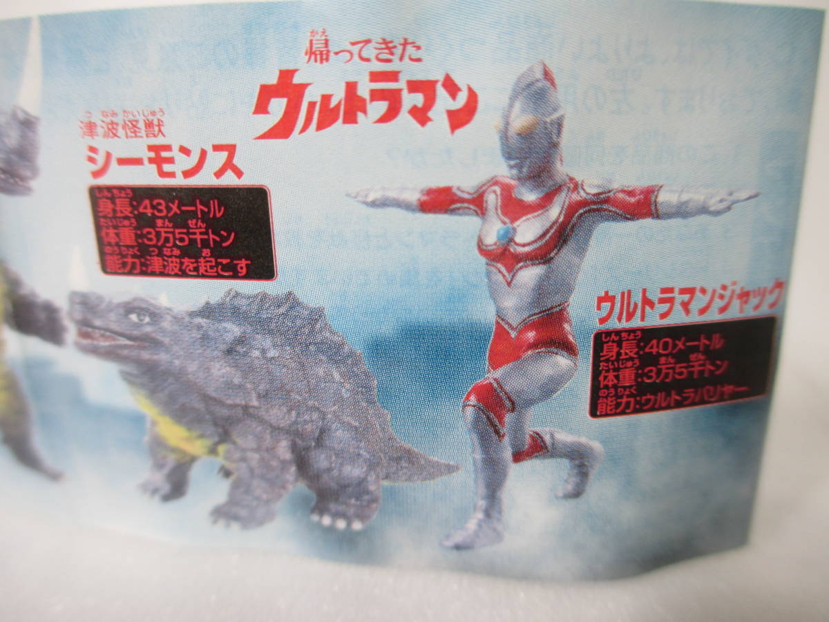 HGシリーズ ウルトラマン39 ~津波怪獣の恐怖 東京大ピンチ!編~ 全6