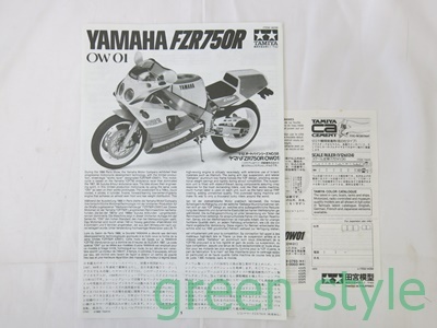  Tamiya Yamaha FZR750R OW1 1/12 motorcycle series No.58 not yet constructed plastic model TAMIYA