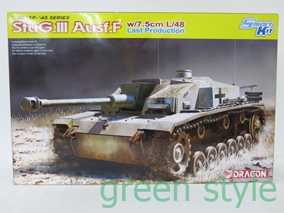 世界的に有名な ドラゴン 1/35 WW.Ⅱドイツ軍Ⅲ号突撃砲F型 StuG.Ⅲ L/48搭載 最終生産型 ITEM:DR6756 DRAGON 未組立品 Ausf.F 7.5cm その他