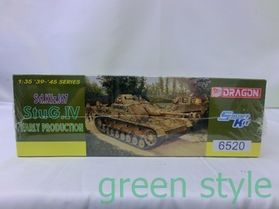 * *39-*45 series 1/35 WW.2 Germany army Sd.Kfz.167 IV number ... the first period production type unopened new goods Dragon Aoshima culture teaching material company 