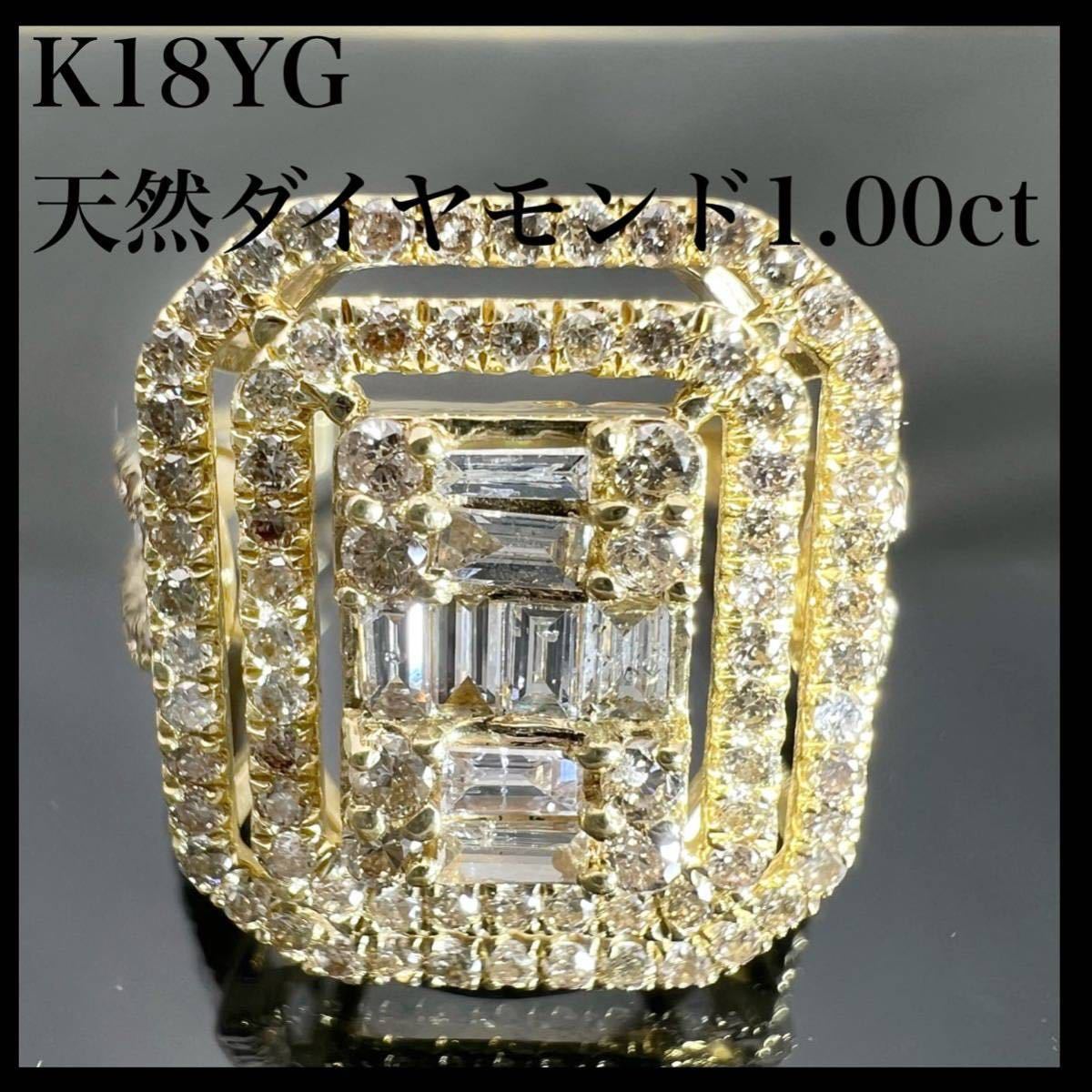 k18YG 天然 ダイヤモンド 1.00ct ダイヤ リング www.junglaparkbolera.com