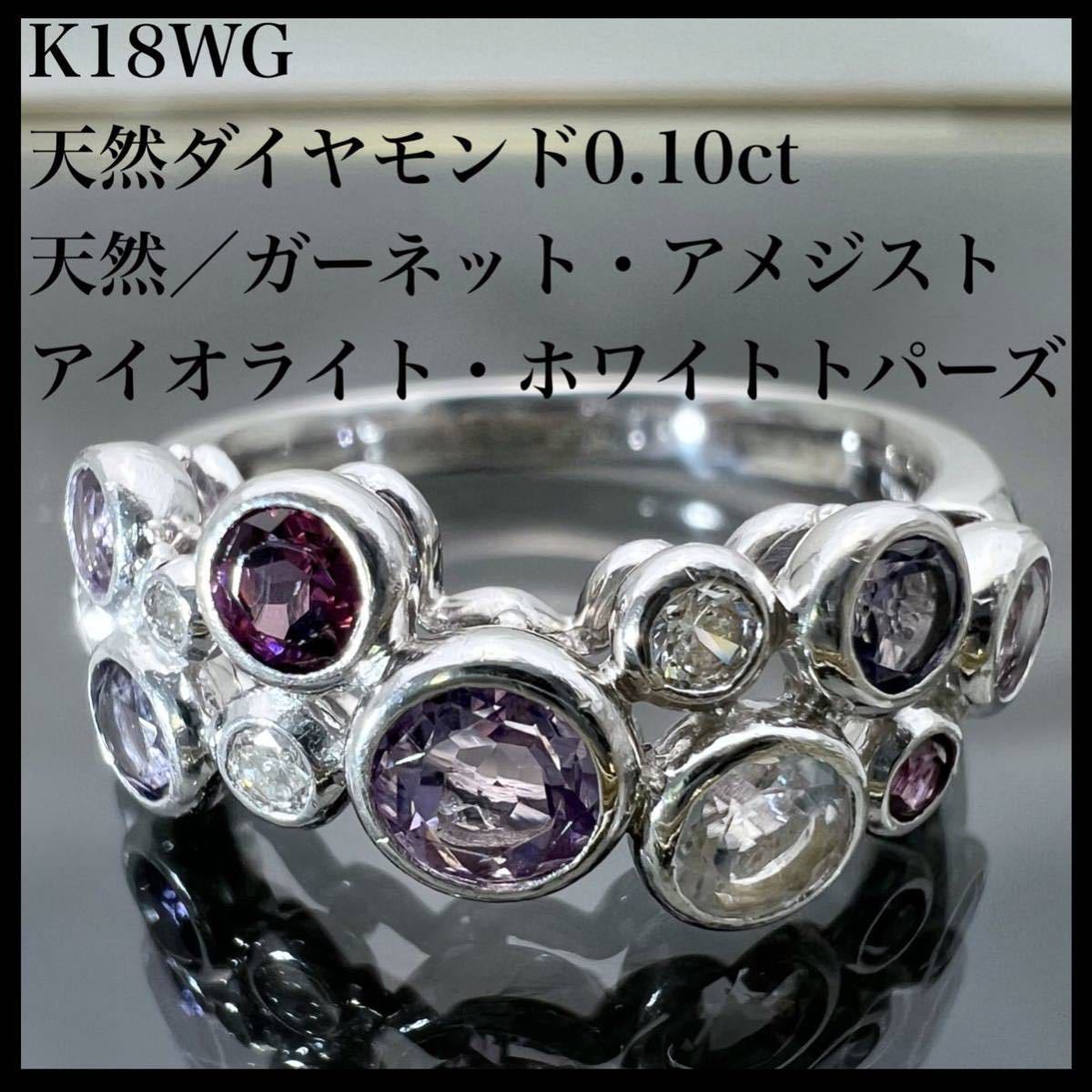 K18 18金 WG ダイヤモンド ピンク石 デザイン リング 指輪 ホワイト