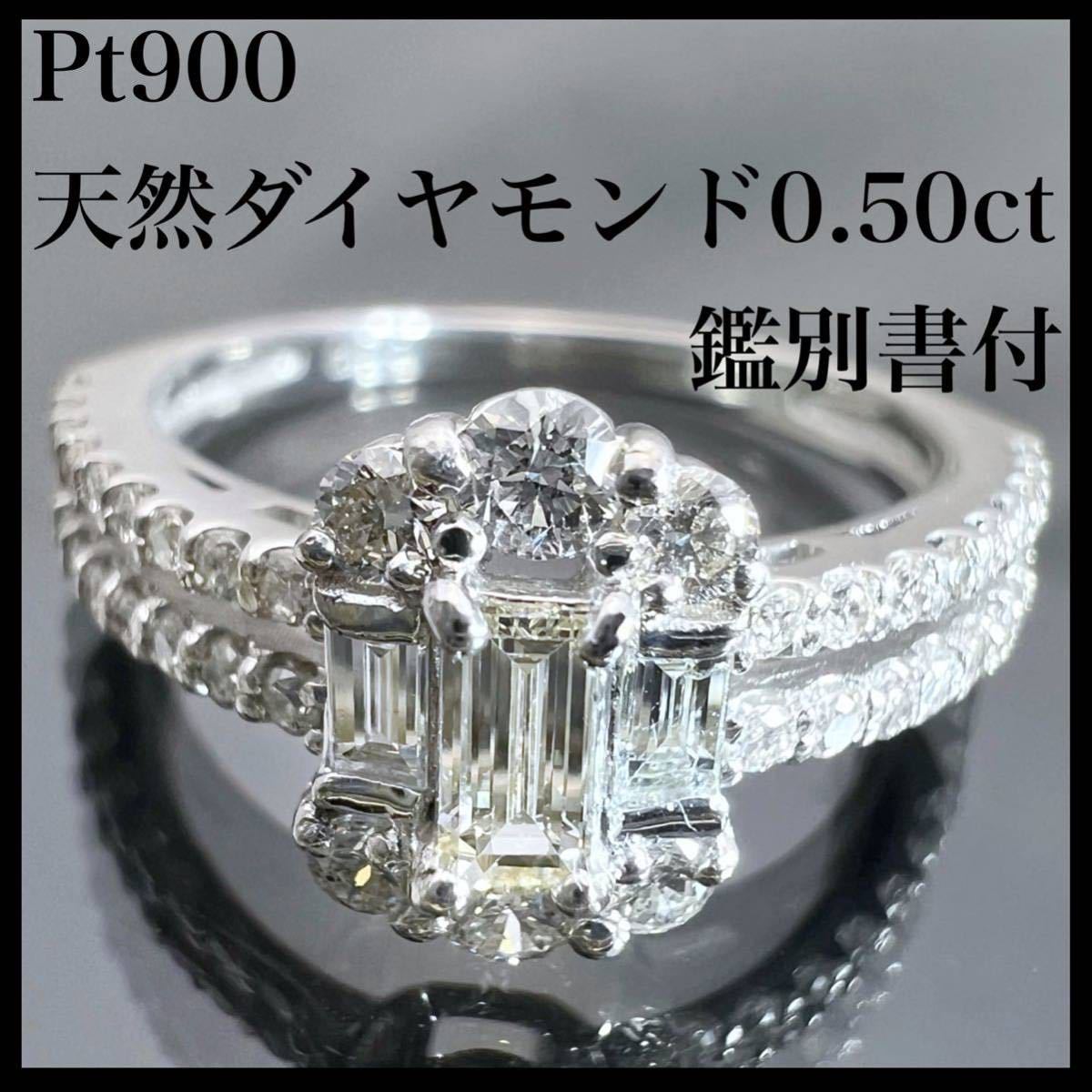 PT900 天然 ダイヤモンド 0.50ct ダイヤ リング www.impressarepuestos.com