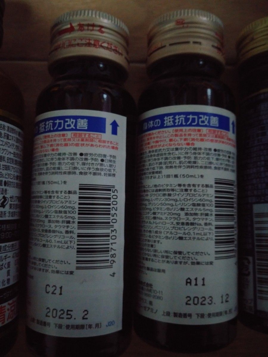 ヘパリーゼ他 栄養ドリンク5本セット